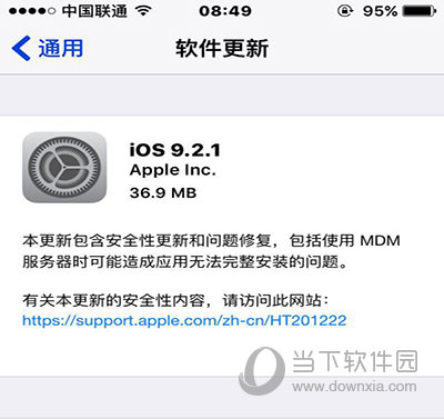 iOS9.2.1正式版发布 以修复BUG和安全更新为主