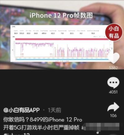 iPhone12玩游戏卡顿 iPhone12卡顿处理方法