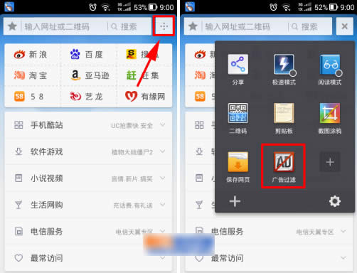 uc浏览器去广告图文教程：uc浏览器广告过滤技巧使用办法_绿茶安卓网