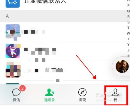 如何管理登录过当前微信的设备