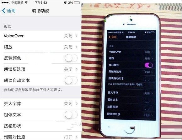 iPhone手机如何使用APP多开功能？iPhone手机使用APP多开功能教程截图