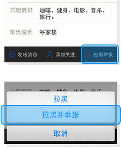 陌陌怎样举报？陌陌举报好友图文教程_绿茶安卓网