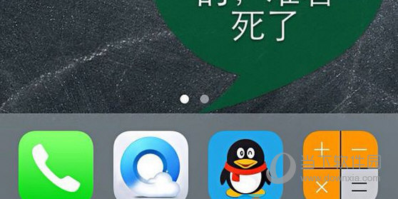 iPhone5 Dock栏怎么设置 iPhone5 Dock栏透明教程