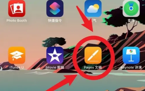 pages文稿如何重命名 具体操作方法介绍