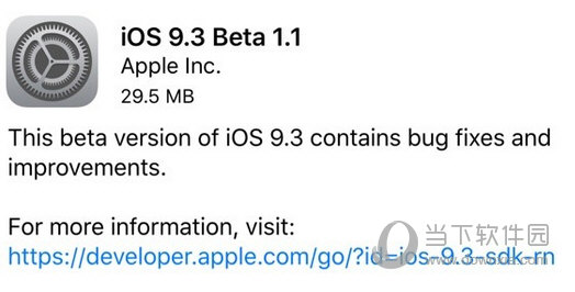 苹果发布iOS9.3 Beta1.1升级补丁 紧急修复Bug