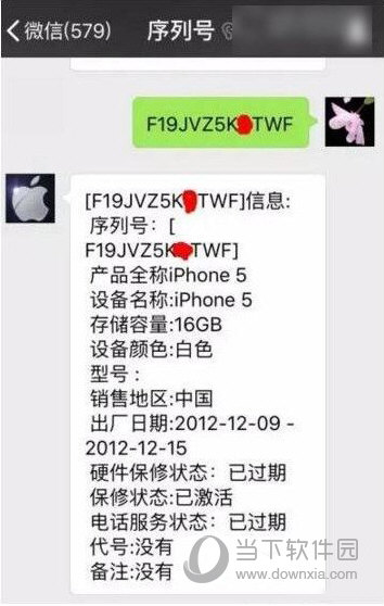 iPhone6怎么鉴别翻新机 iPhone6/6s翻新机鉴别