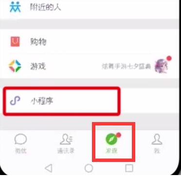 微信腾讯乘车码怎么查看？刷码乘车方法介绍