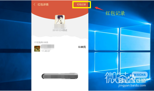 微信怎么删除红包记录？
