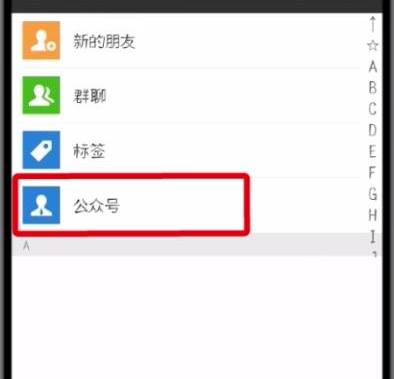 微信怎么打开浮窗功能？开启浮窗功能步骤一览