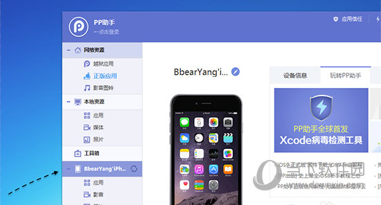 iPhone6s怎么清理缓存 iPhone6s缓存清理方法