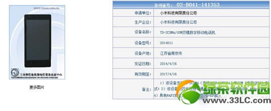 红米1s移动版怎样？移动版红米手机1s设置评测