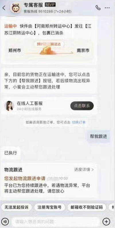 淘宝怎么开启物流订单一键托管？淘宝开启物流订单一键托管教程截图