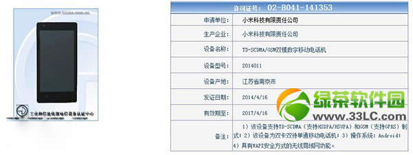 红米1s移动版支持4g吗？红米1s移动版支持4g网络吗？