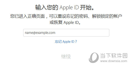 忘记了Apple  ID或密码