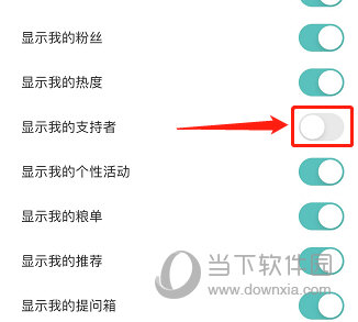 LOFTER怎么关闭显示我的支持者