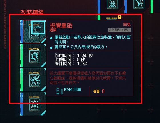 赛博朋克2077加点怎么加？前期加点推荐[多图]图片3