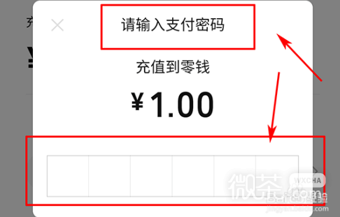 微信零钱怎样充值