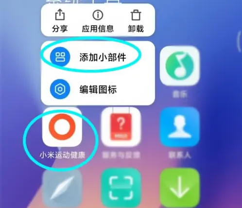 小米健康运动app怎么显示步数 具体操作方法介绍