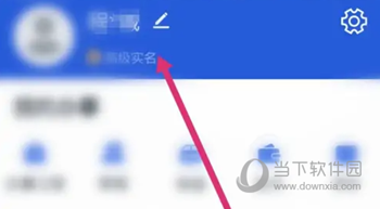 浙里办APP怎么设置地址 编辑地址信息方法介绍