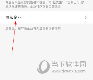 建筑英才网APP