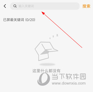 建筑英才网APP