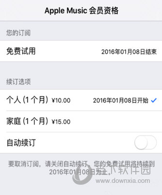 将自动续订后的开关关闭，即可关闭自动续订