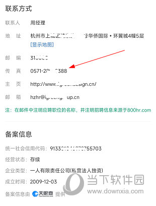 建筑英才网APP