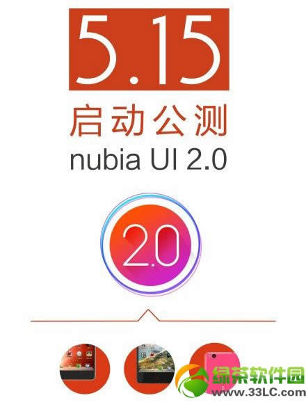 nubia ui 2.0系统下载地址：nubia ui 2.0官方系统下载