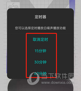 LOFTER怎么设置定时