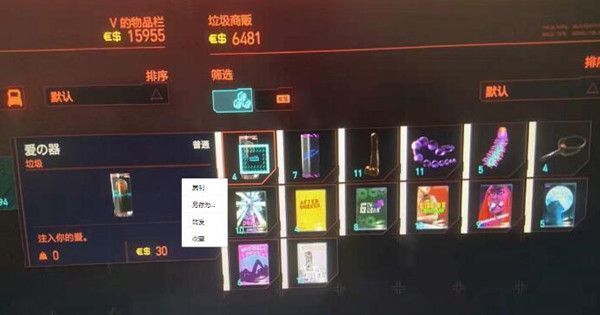 赛博朋克2077超梦体验编辑器攻略：超梦体验编辑器任务扫描方法[多图]图片2