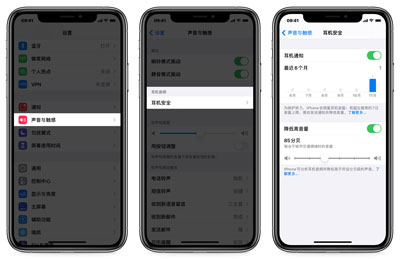 IOS14耳机音量小怎么办 IOS14耳机音量小解决方法截图