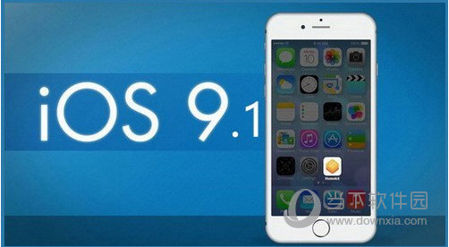 ios9.1验证关闭了吗 ios9.1验证什么时候关闭