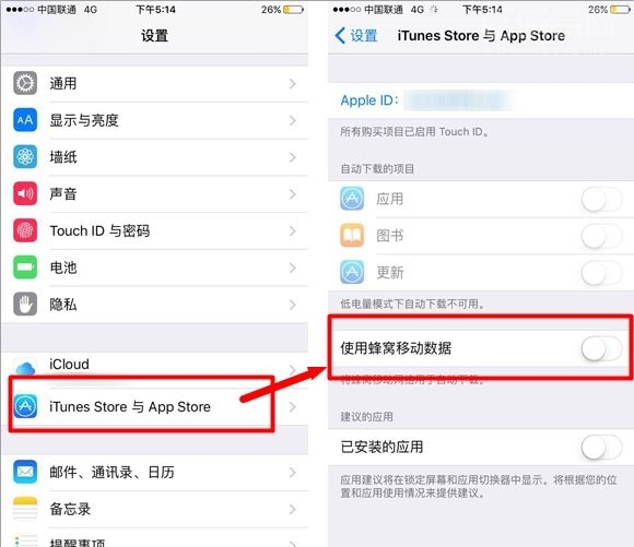 关闭App  Store和iTunes  Store的一些功能