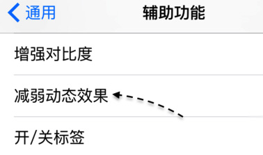 iOS9.1动画消失怎么办