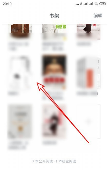 微信读书私密阅读怎么打开？私密阅读使用方法介绍