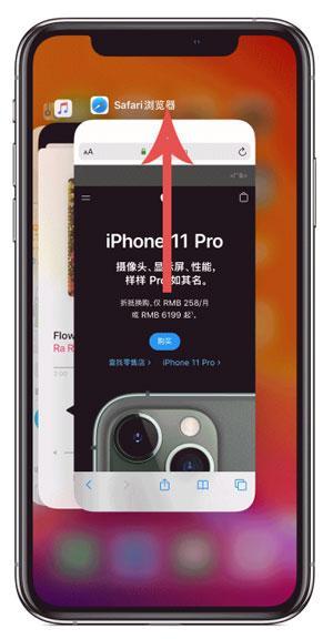 IPhone12如何关闭已开程序 IPhone12关闭程序方法截图