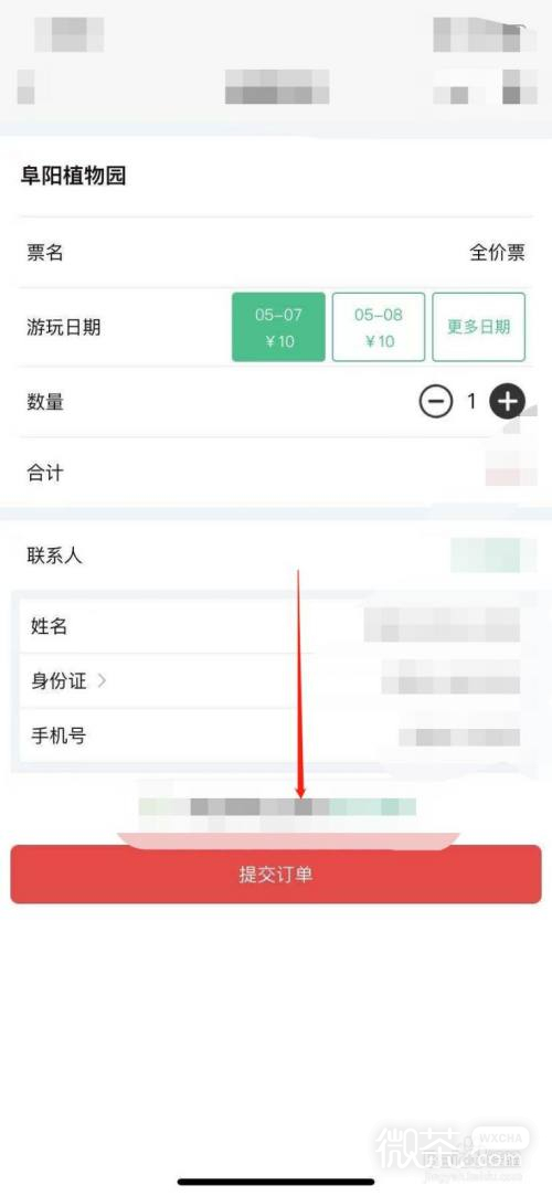 阜阳植物园怎么预约