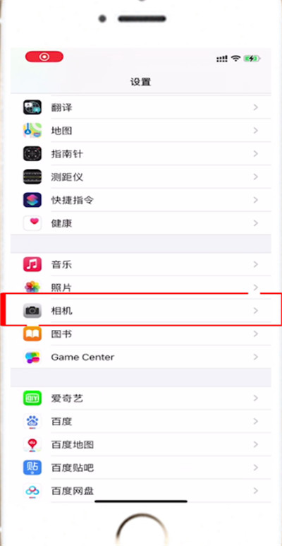 苹果相机镜像模式怎么关闭？苹果相机关闭镜像模式的方法步骤截图