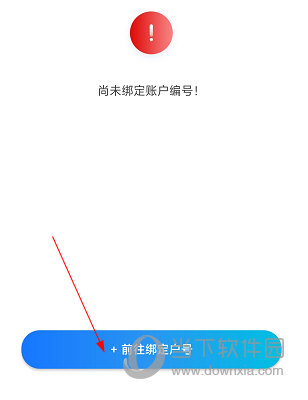 上海供水APP