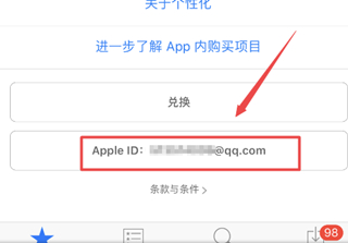 iphone12在哪关闭app  store的自动续费功能 苹果12苹果商城关闭自动续费步骤截图