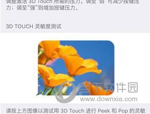 iPhone6S  3Touch没反应怎么办