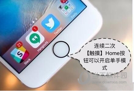 iPhone6S单手模式怎么用 iPhone6S单手模式怎么设置