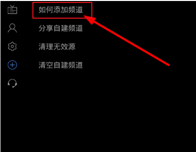 《电视家》添加节目源的操作方法