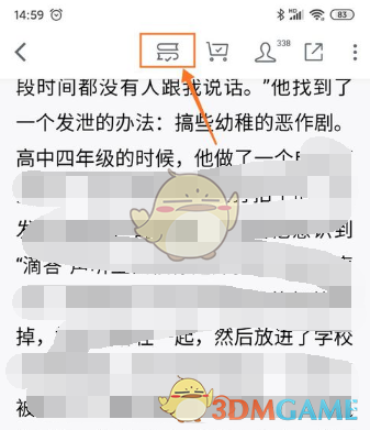 微信读书怎么下载？