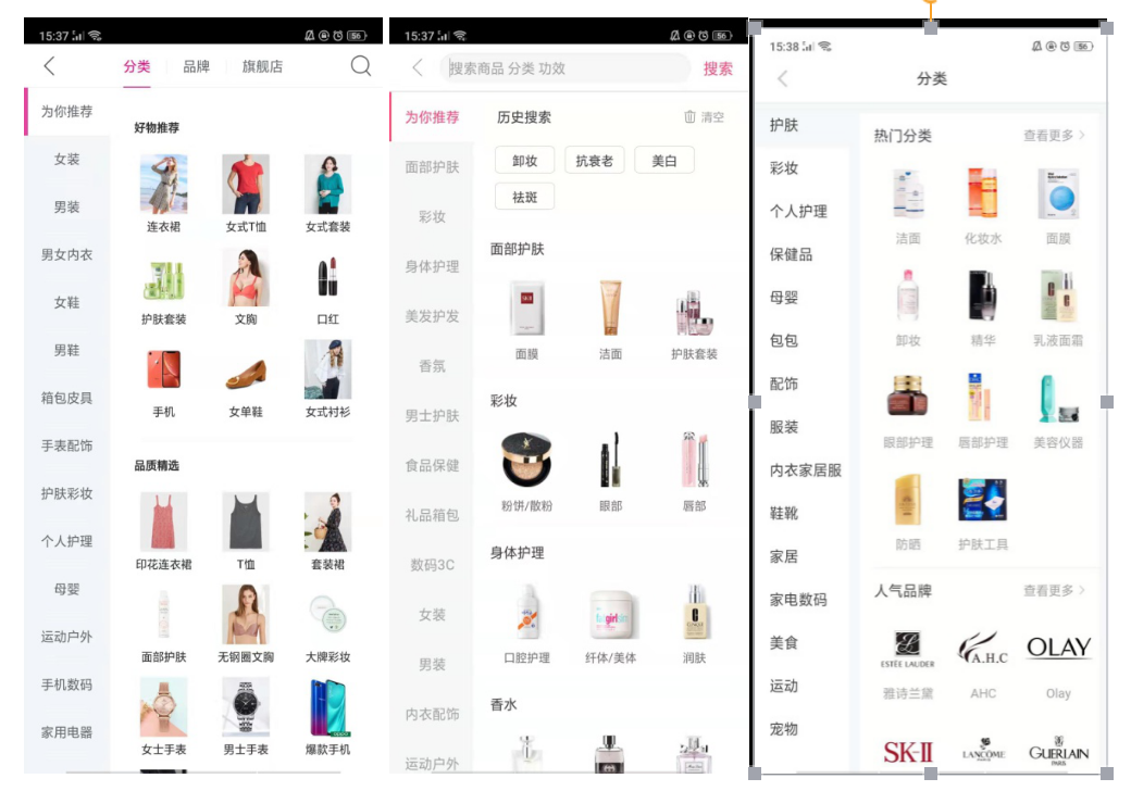 聚美优品化妆品用户画像分析（2023中国化妆品电子商务行业分析报告）