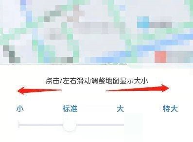 百度地图地图大小怎么设置？百度地图地图大小设置教程截图