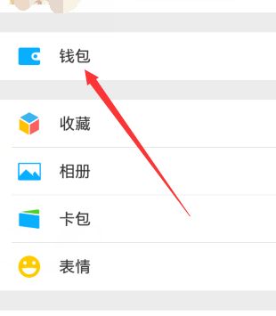 微信怎么查钱包里的消费详情？