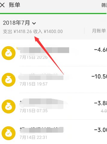 微信怎么查钱包里的消费详情？