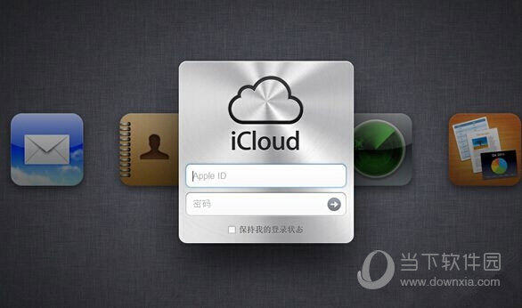 旧版iCloud怎么更改Apple ID 旧版iCloud更改Apple ID方法