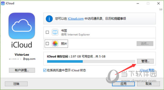 旧版iCloud怎么更改Apple  ID